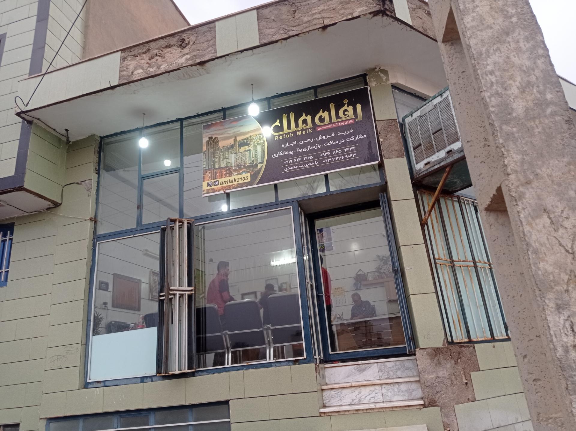 عکس رفاه ملک