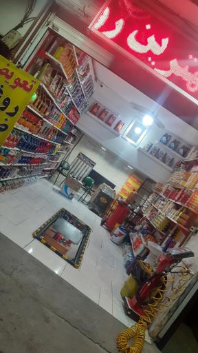 عکس تاپ سرویس پارسیان