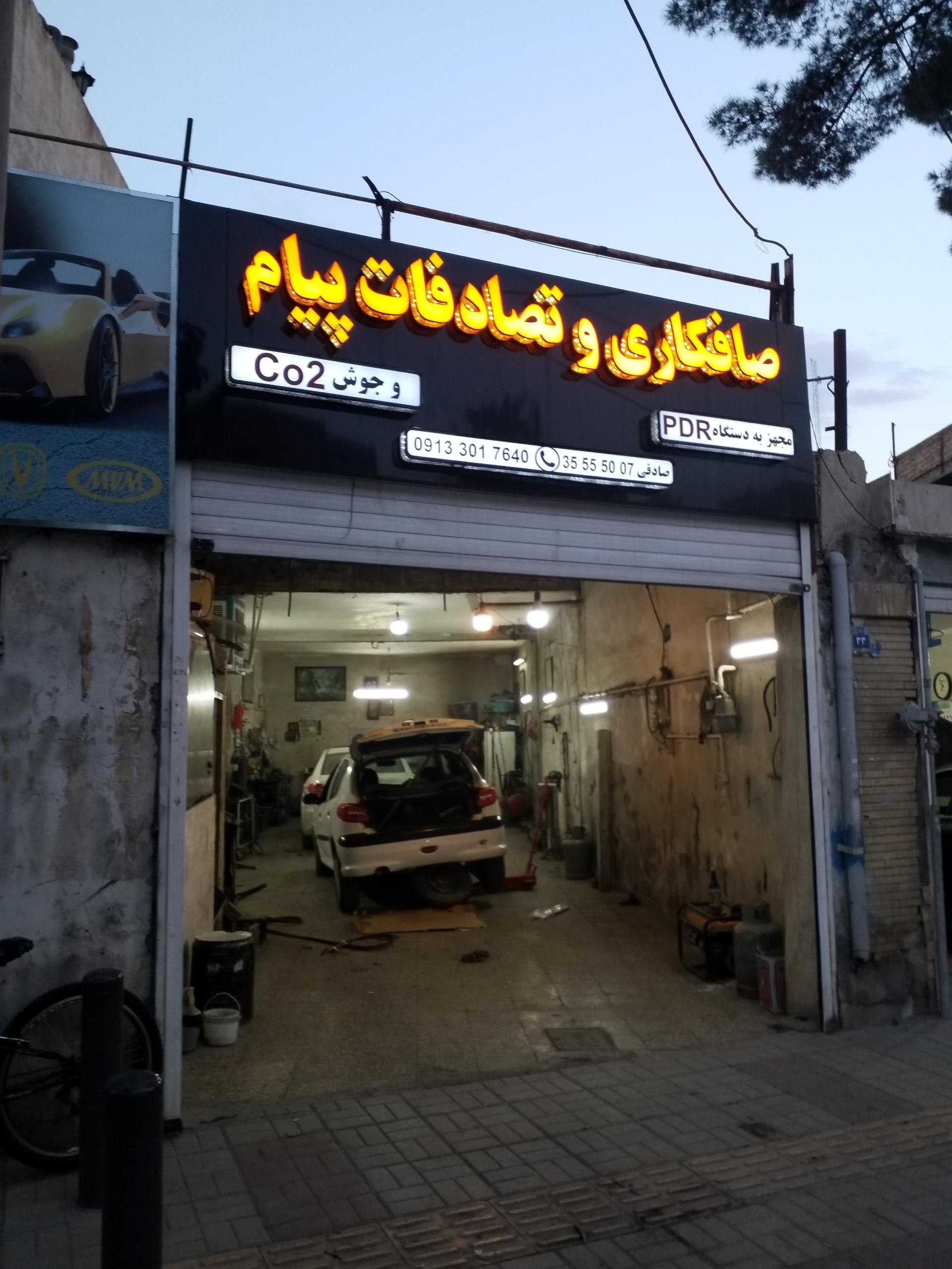 عکس صافکاری و تصادفات پیام 