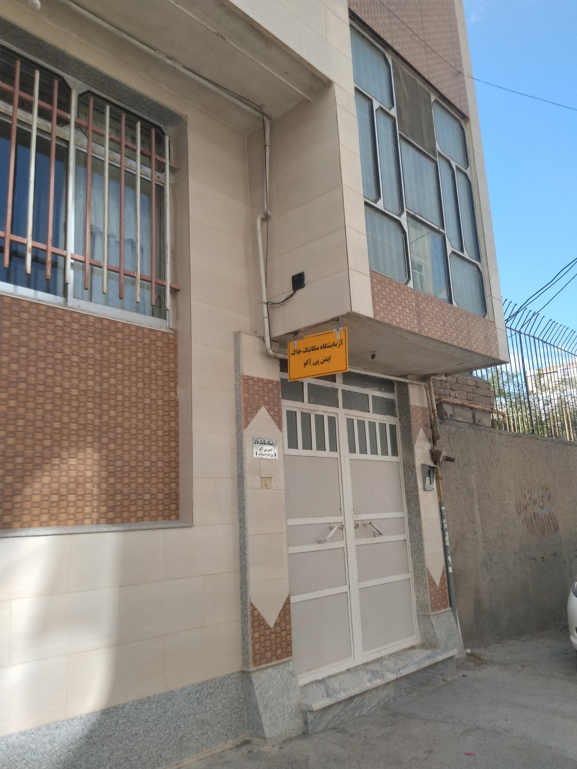 عکس آزمایشگاه مکانیک خاک ایمن پی اکو 