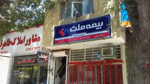 بیمه ملت رحیمی 7175