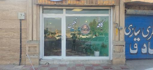 عکس کافه نلین