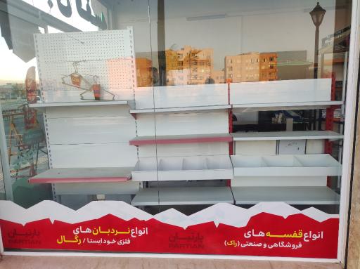 عکس تجهیزات فروشگاهی پارتیان