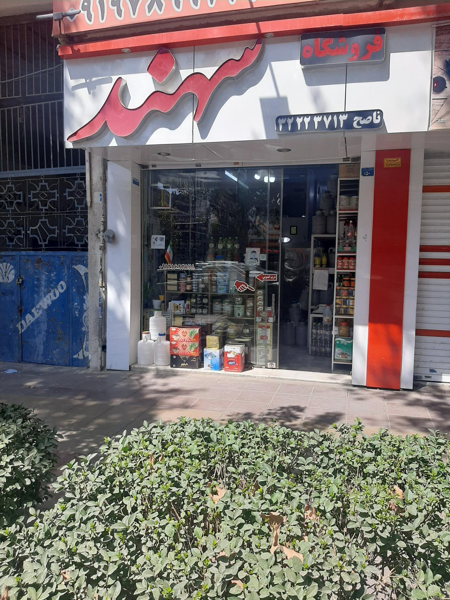 عکس فروشگاه سهند ناصح