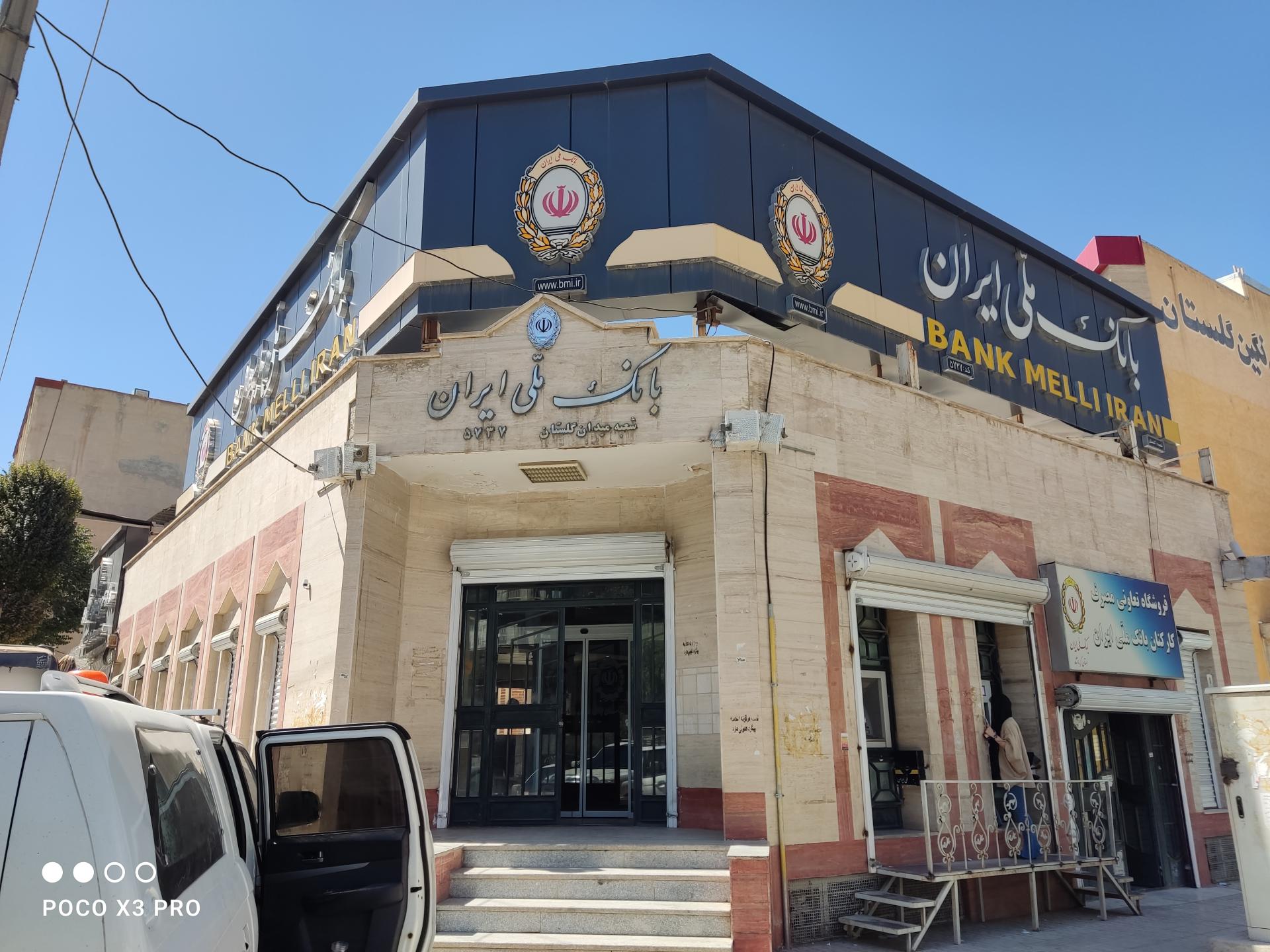 عکس خودپرداز بانک ملی