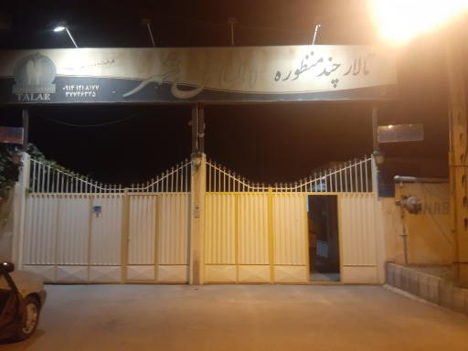 عکس تالار چند منظوره الماس شهر 