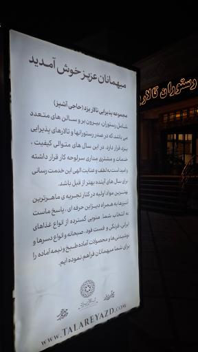 عکس رستوران حاجی آشپز