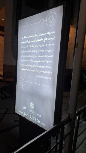 عکس رستوران حاجی آشپز