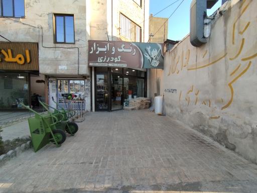 عکس رنگ و ابزار گودرزی