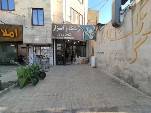 عکس رنگ و ابزار گودرزی