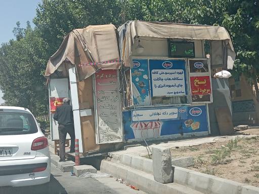 عکس دکه، مارکت سعید