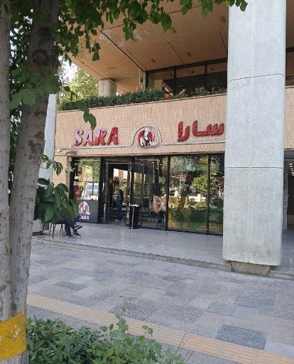 عکس رستوران و فست فود سارا