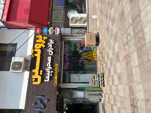 عکس پروتیین برادران صحراپیما