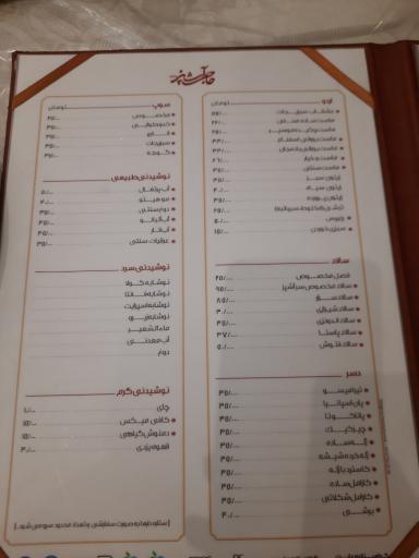 عکس رستوران حاجی آشپز