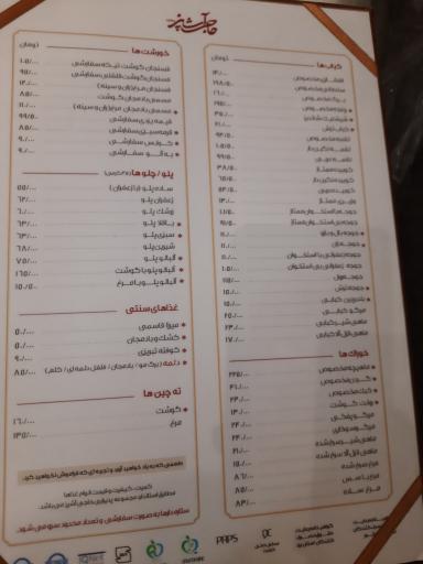 عکس رستوران حاجی آشپز