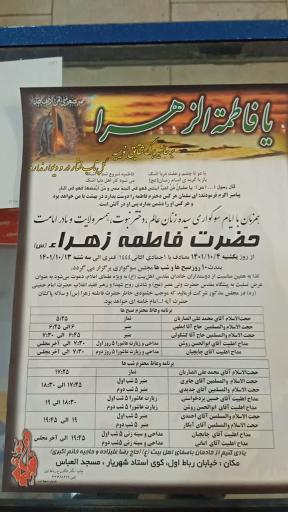 عکس مسجد العباس