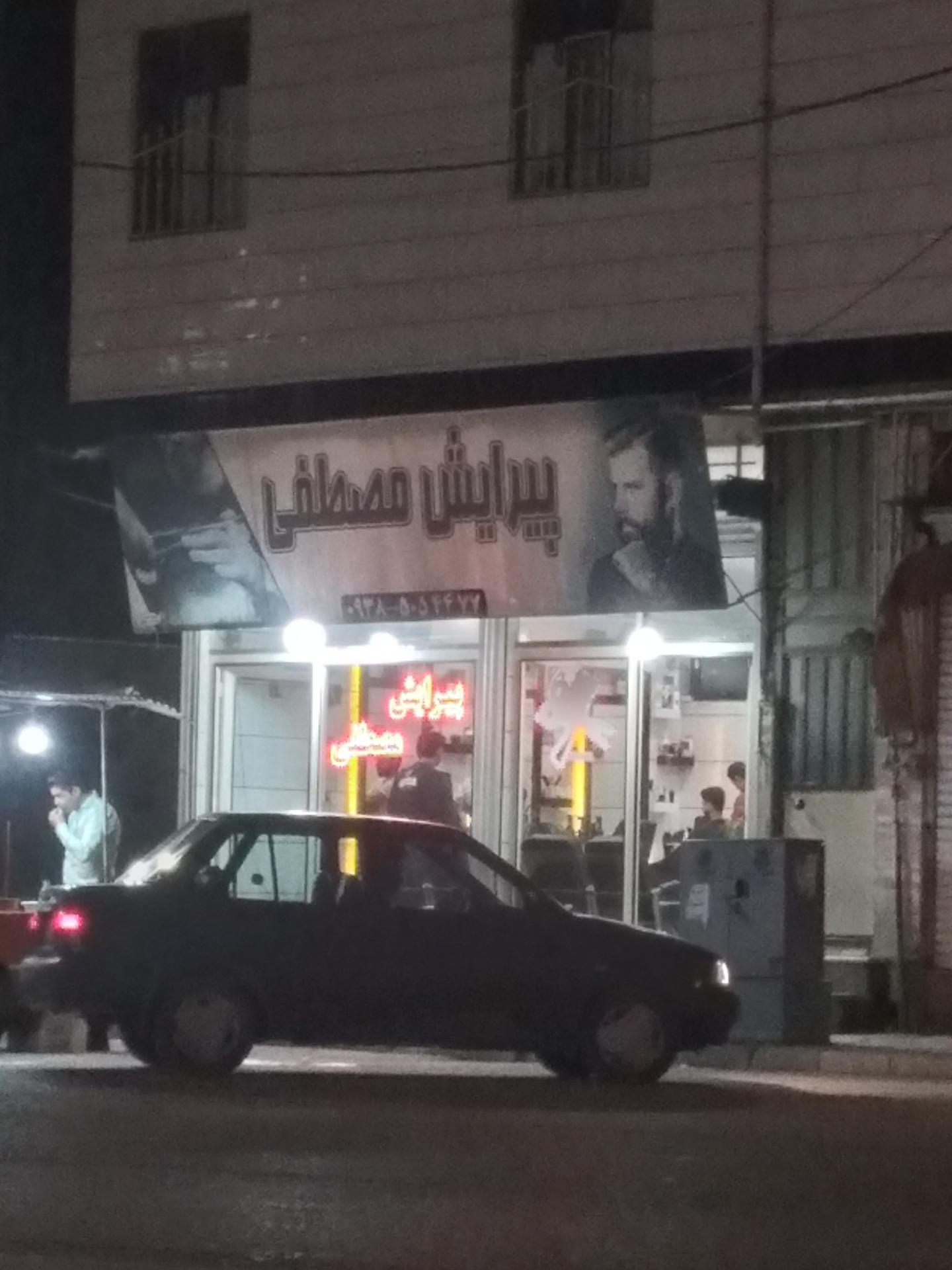 عکس پیرایش مصطفی