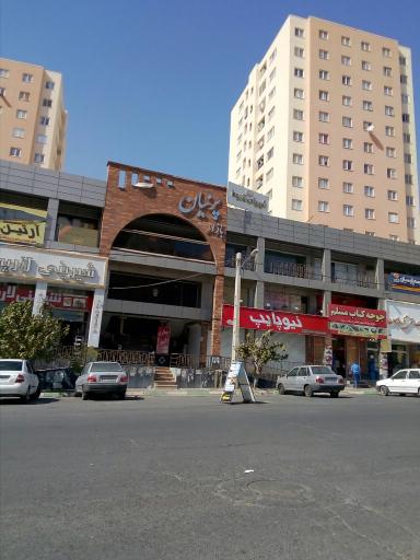 عکس مرکز خرید پرنیان