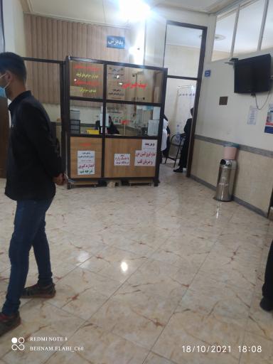 عکس درمانگاه شبانه روزی کیمیا