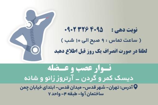 عکس دکتر حدیث رمضانیان