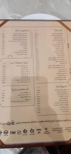 عکس رستوران حاجی آشپز