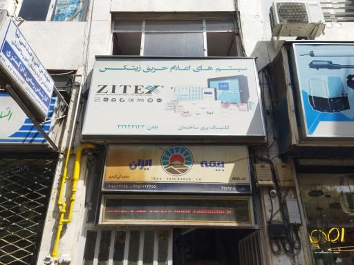 کلینیک برق ساختمان مشتاقی 