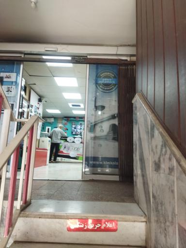 عکس کلینیک برق ساختمان مشتاقی 