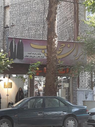 عکس ایران حجاب