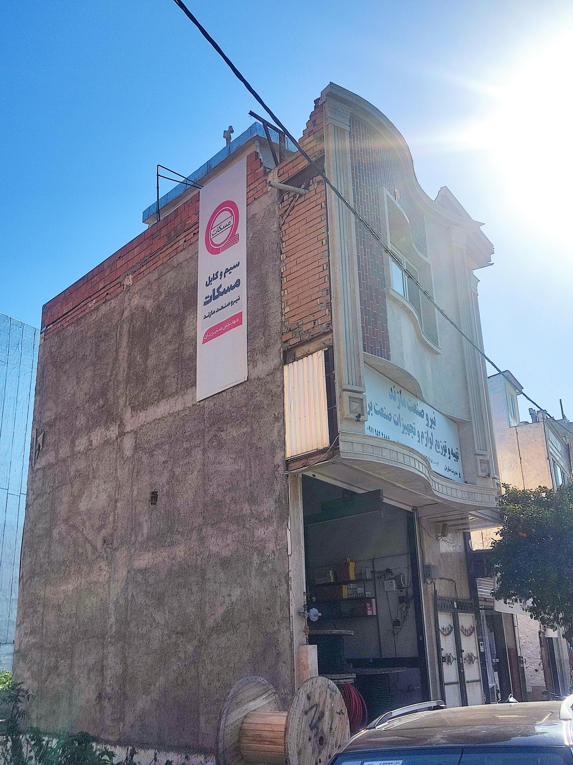 عکس نیرو صنعت مازند تجهیزات برق