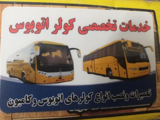 عکس کولر سازی میرزایی