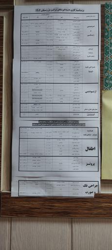 عکس مرکز تخصصی دندان پزشکی جهاد دانشگاهی