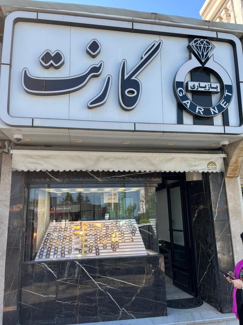 عکس سکه بازیاری