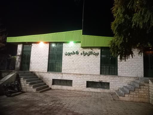 عکس بیت الزهراء فاطمیون