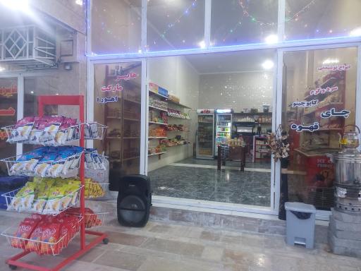 عکس هایپرمارکت مهرداد 