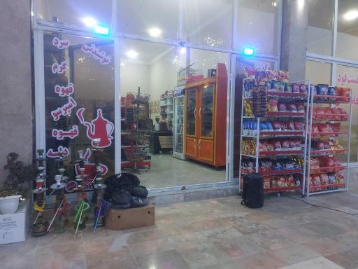 عکس هایپرمارکت مهرداد 