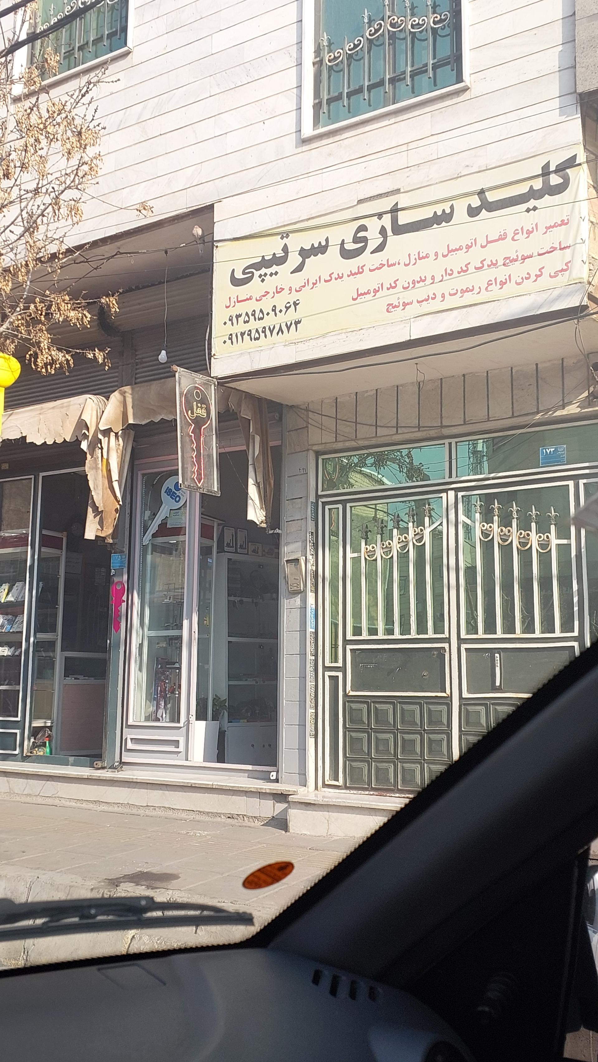 عکس کلیدسازی سرتیپی