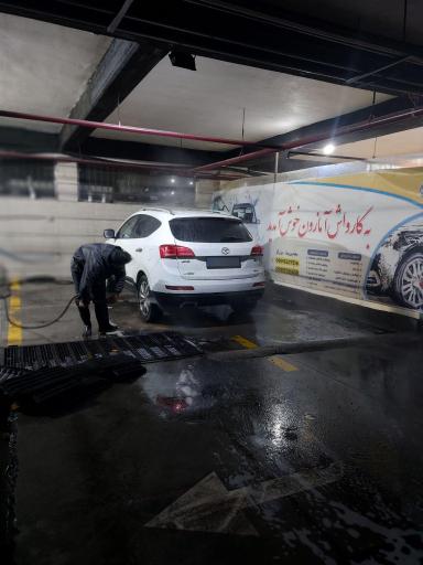 عکس کارواش آمازون 