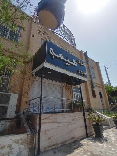 عکس بیرون بر هیمه