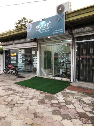 عکس گل فروشی گرین هوم(خانه همیشه سبز)