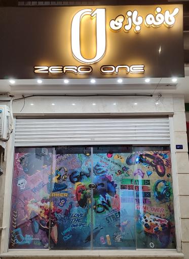 عکس گیم نت صفر و یک