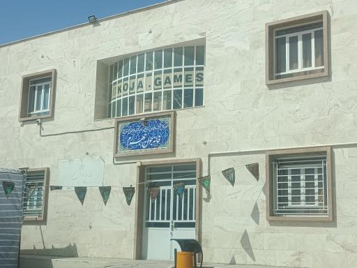 عکس خانه جوان جهرم