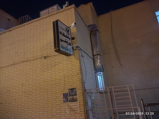 عکس باشگاه ورزشی دوقلوها