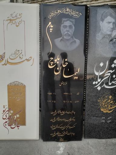 عکس سنگ آرین 