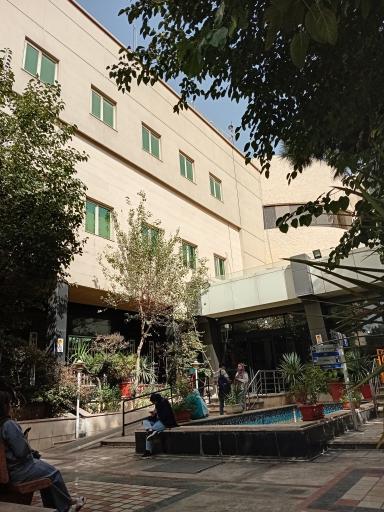 موسسه ناباروری رویان