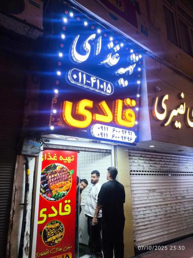 عکس تهیه غذای قادی