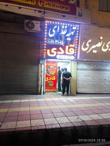 عکس تهیه غذای قادی