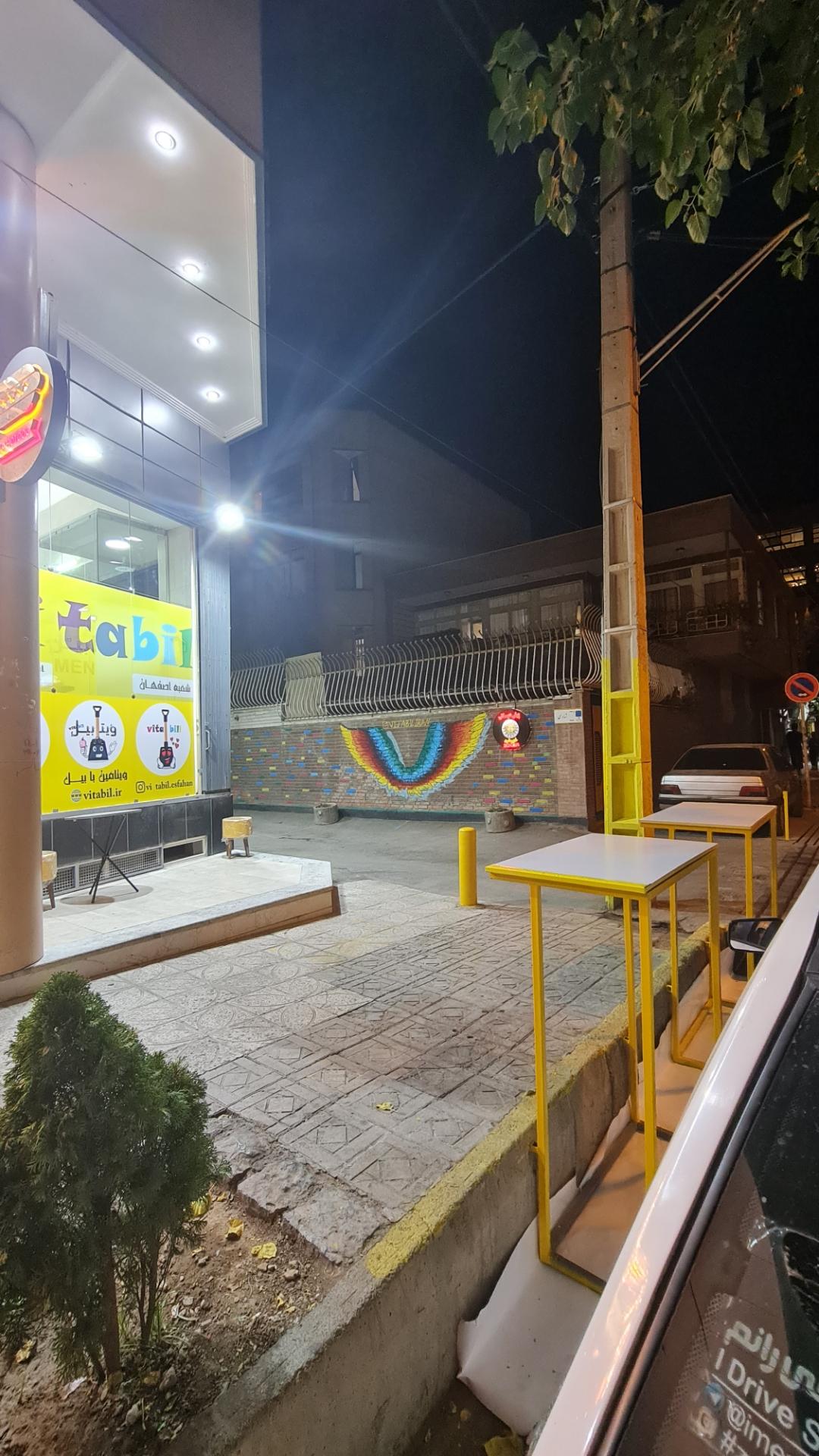 عکس ویتابیل معجون بابیل