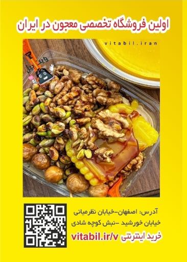 عکس ویتابیل معجون بابیل