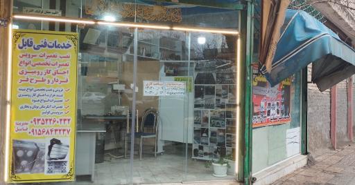 عکس خدمات فنی مهندسی قابل