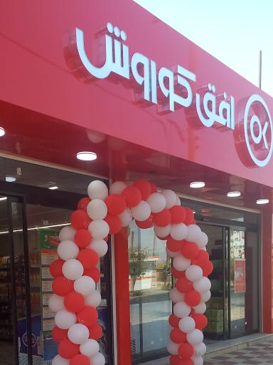 عکس افق کوروش (سعادت)